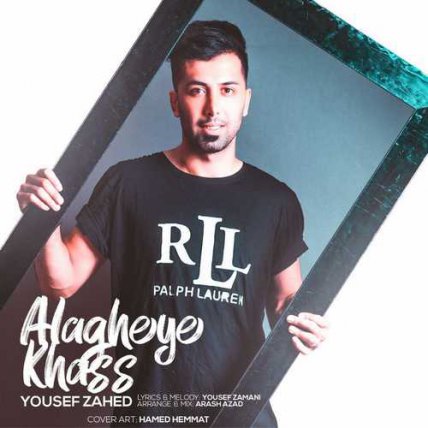 Alagheye Khass