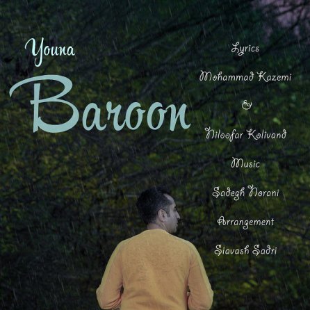 Baroon