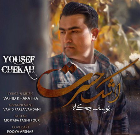 Ashk Hasrat