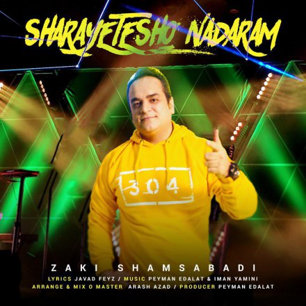 Sharayetesho Nadaram