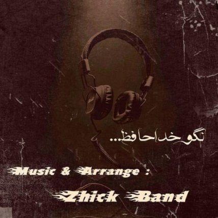Nagoo Khoda Hafez