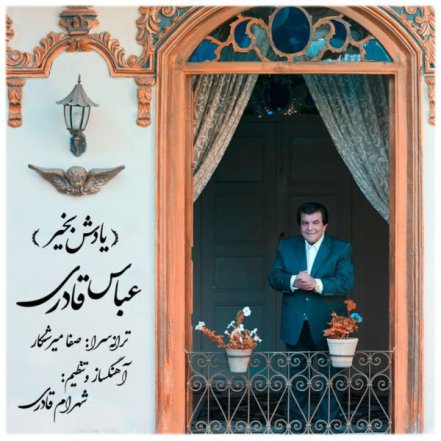 Yadesh Bekheir