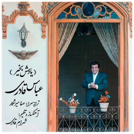 Yadesh Bekheir