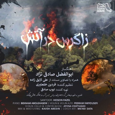 Zagros Dar Atash