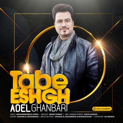 Tabe Eshgh