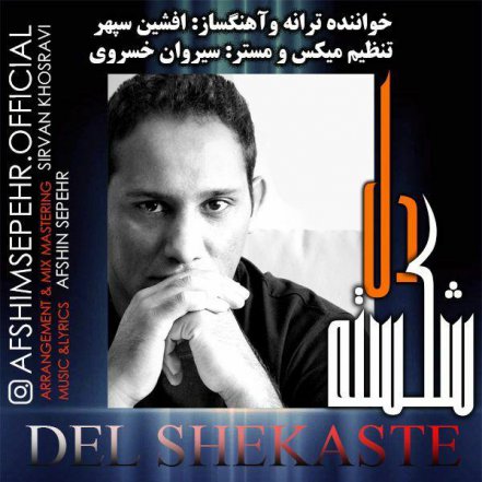 Del Shekaste