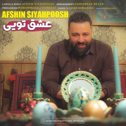 Eshgh Toei