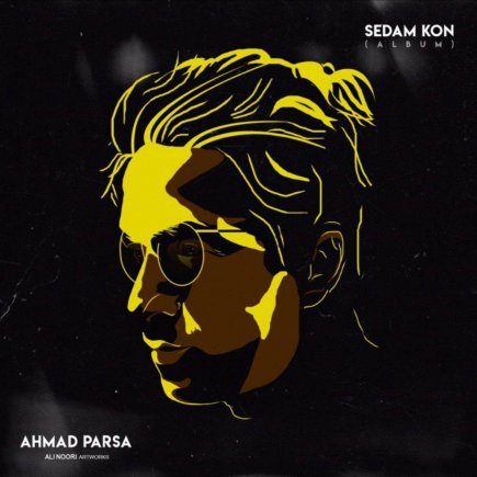 Sedam Kon