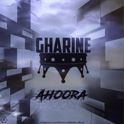 Gharine