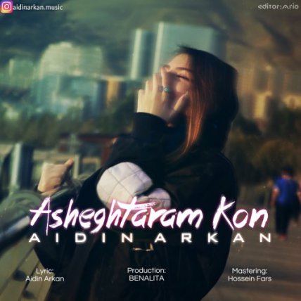 Ashegh Taram Kon
