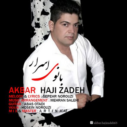 Banooye Asrar