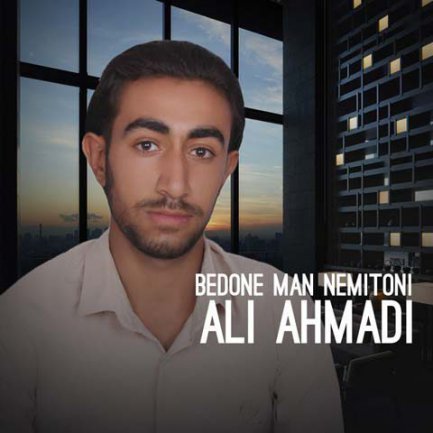 Bedone Man Nemitooni