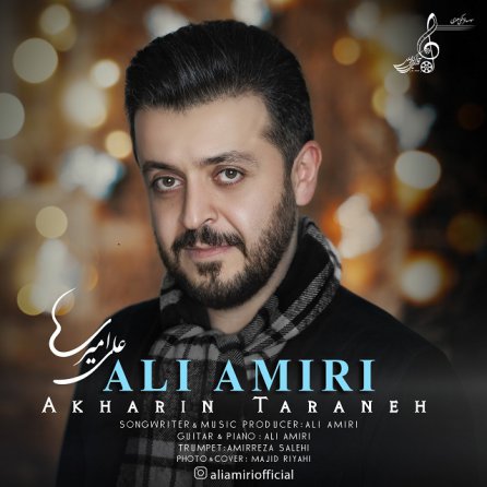 Akharin Taraneh
