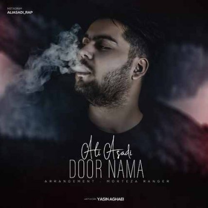 Door Nama