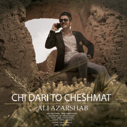 Chi Dari Too Cheshat