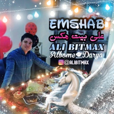 Emshab
