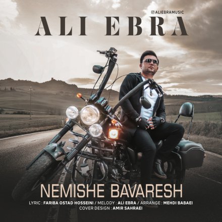 Nemishe Bavaresh