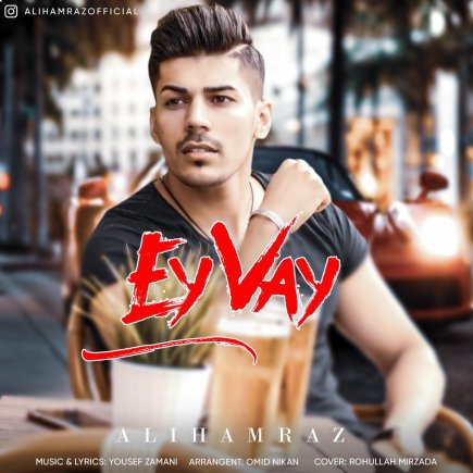Ey Vay
