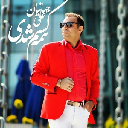 Hame Kasam Shodi