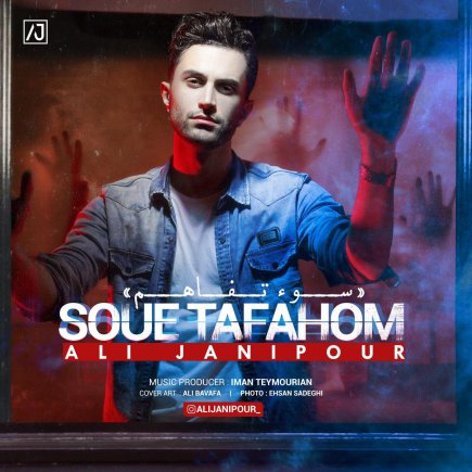Soue Tafahom
