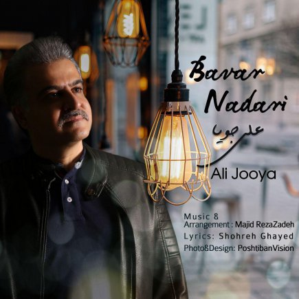 Bavar Nadari