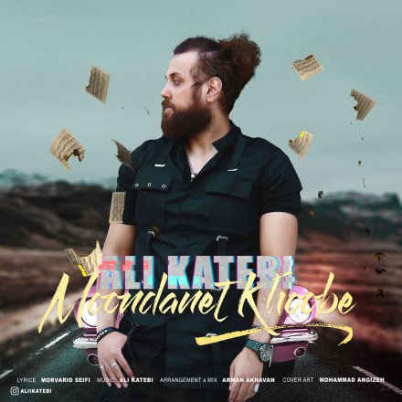 Moondanet Khoobe