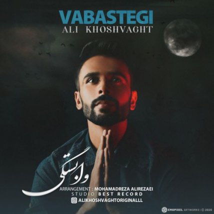 Vabastegi