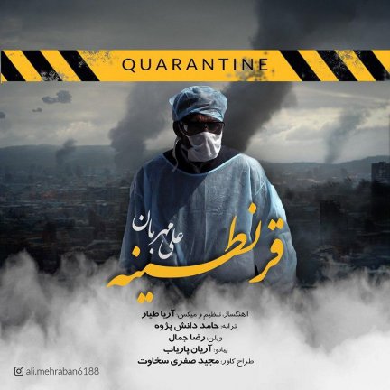 Quarantine