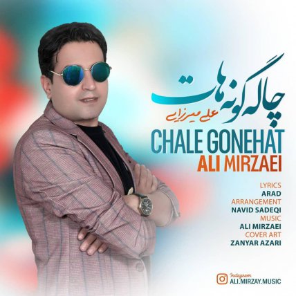 Chale Gonehat