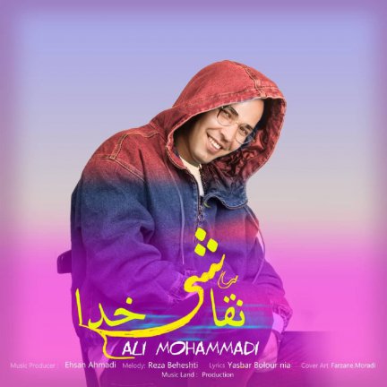 Naghashiye Khoda