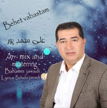 Behet Vabastam