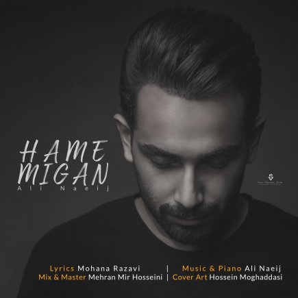 Hame Migan