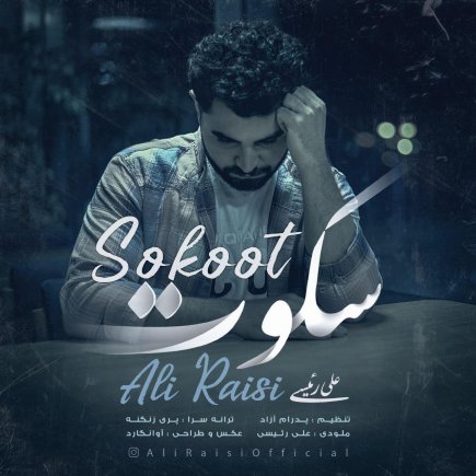 Sokoot