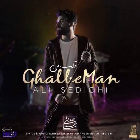 Ghalbe Man