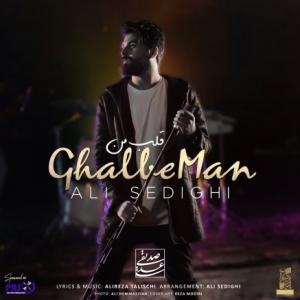 Ghalbe Man