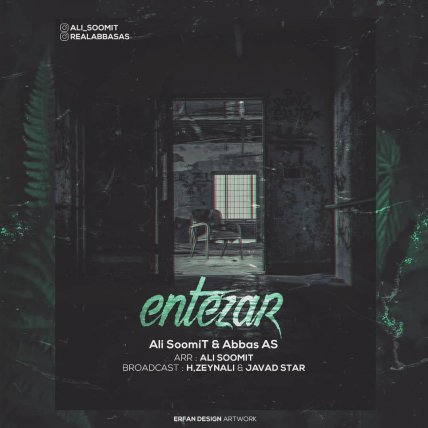 Entezar