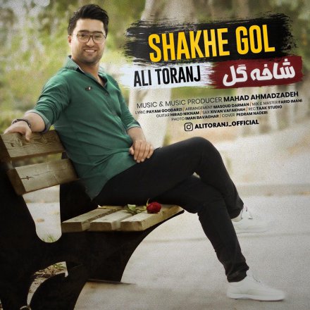 Shakhe Gol