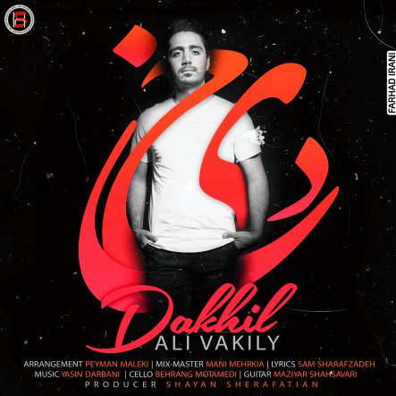 Dakhil