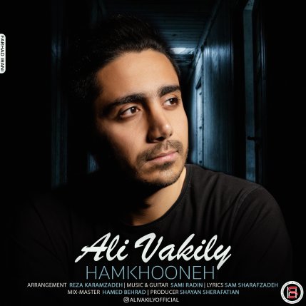 Hamkhooneh