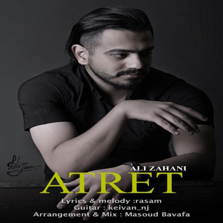Atret