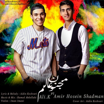 Majnoone Alam
