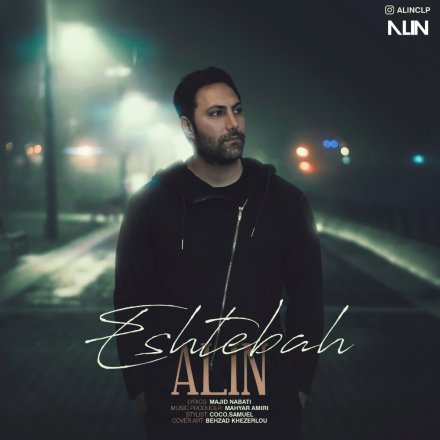Eshtebah