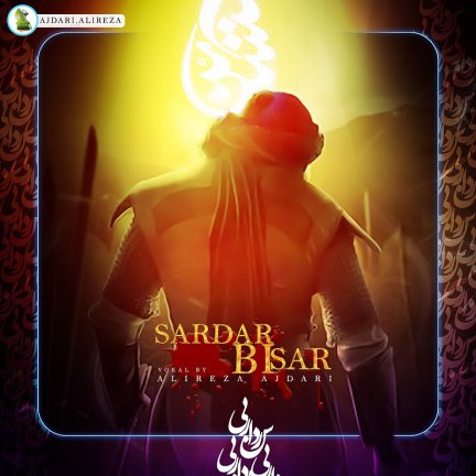 Sardar Bi Sar