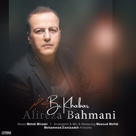 Bi Khabar