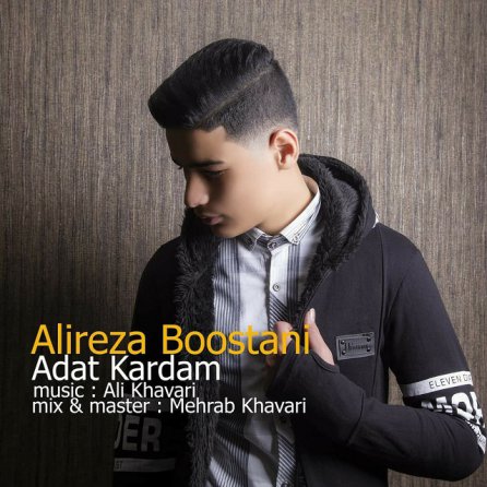 Adat Kardam