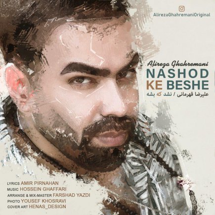 Nashod Ke Beshe