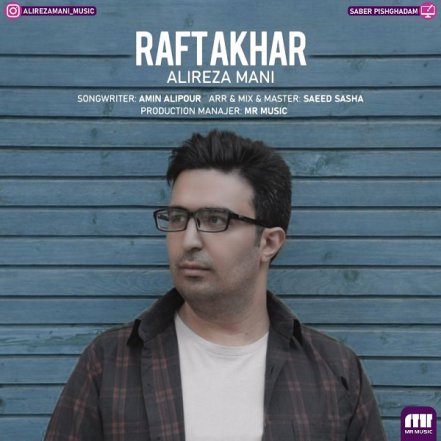 Raft Akhar