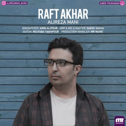 Raft Akhar