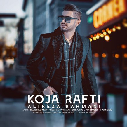 Koja Rafti