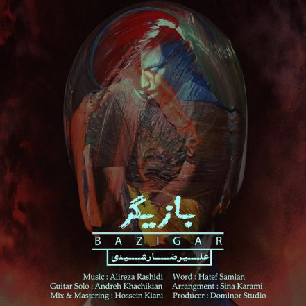 Bazigar